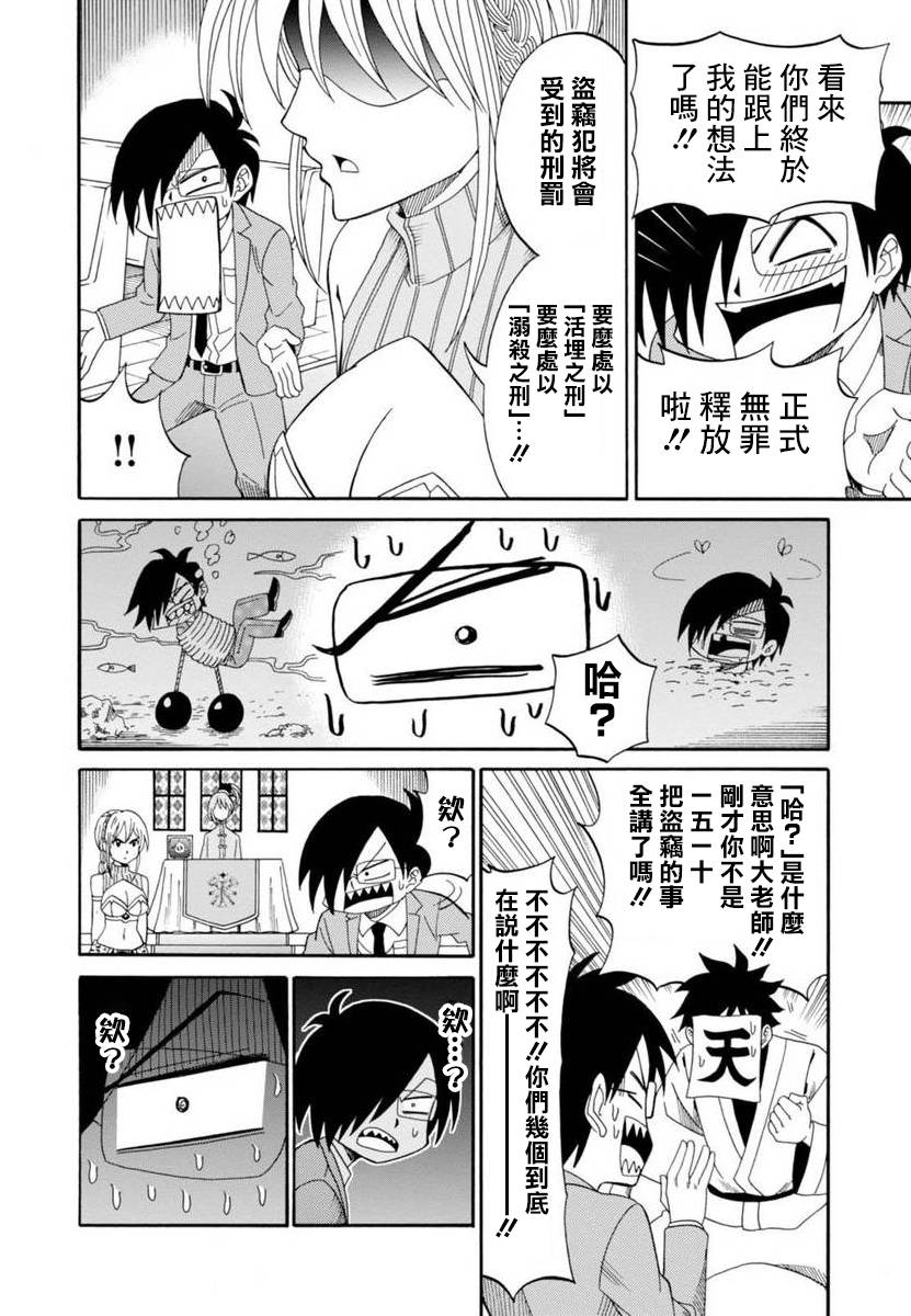 第35话14