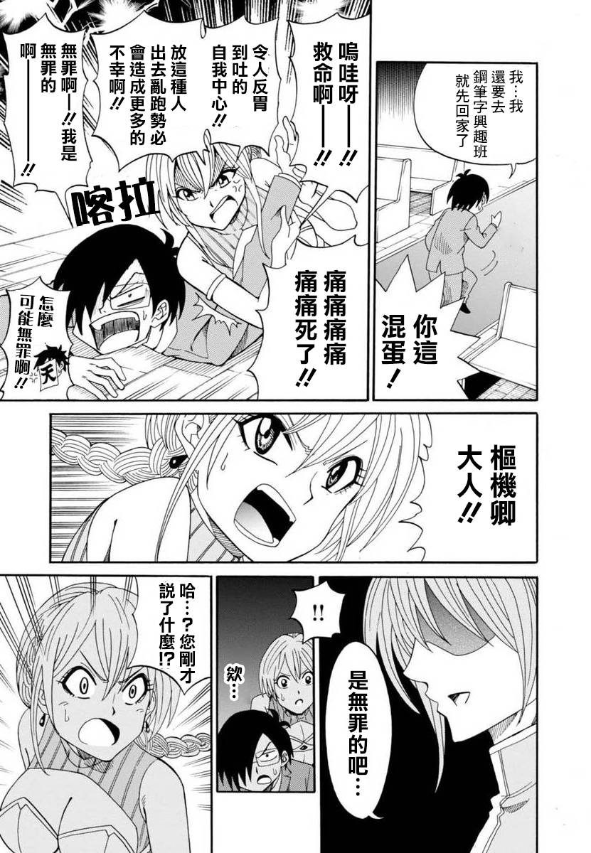 第35话15