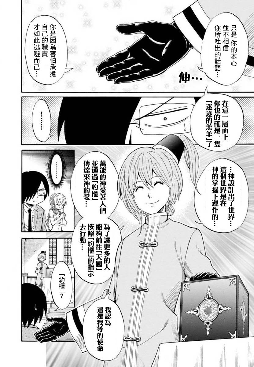 第35话18