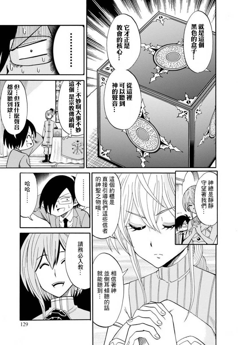 第35话19