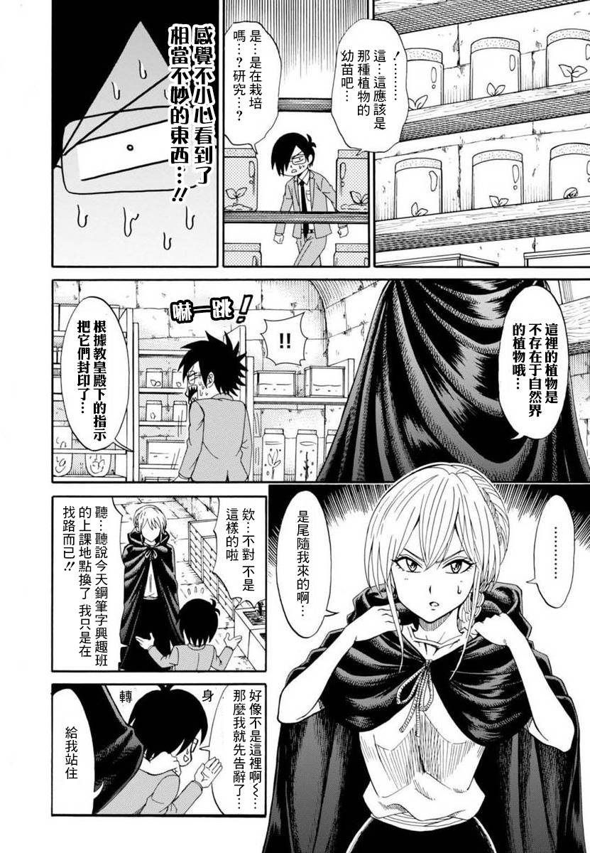 第35话23