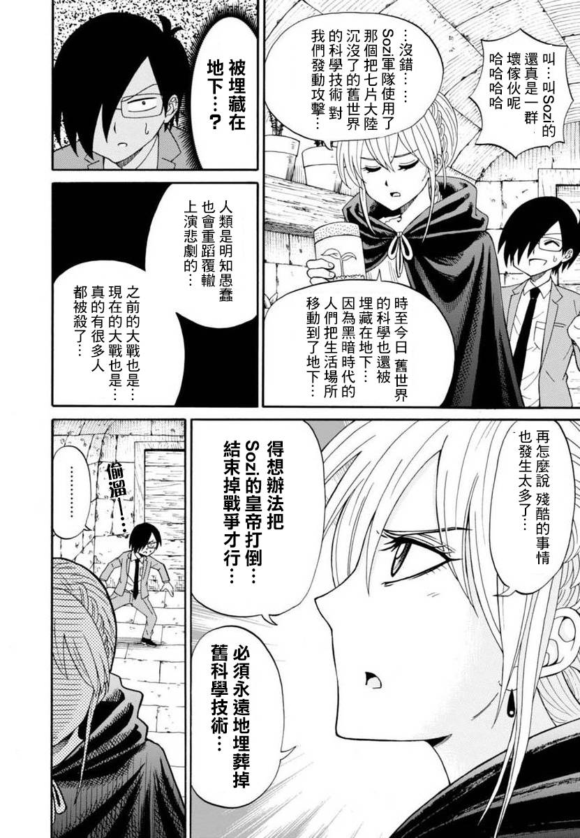 第35话25