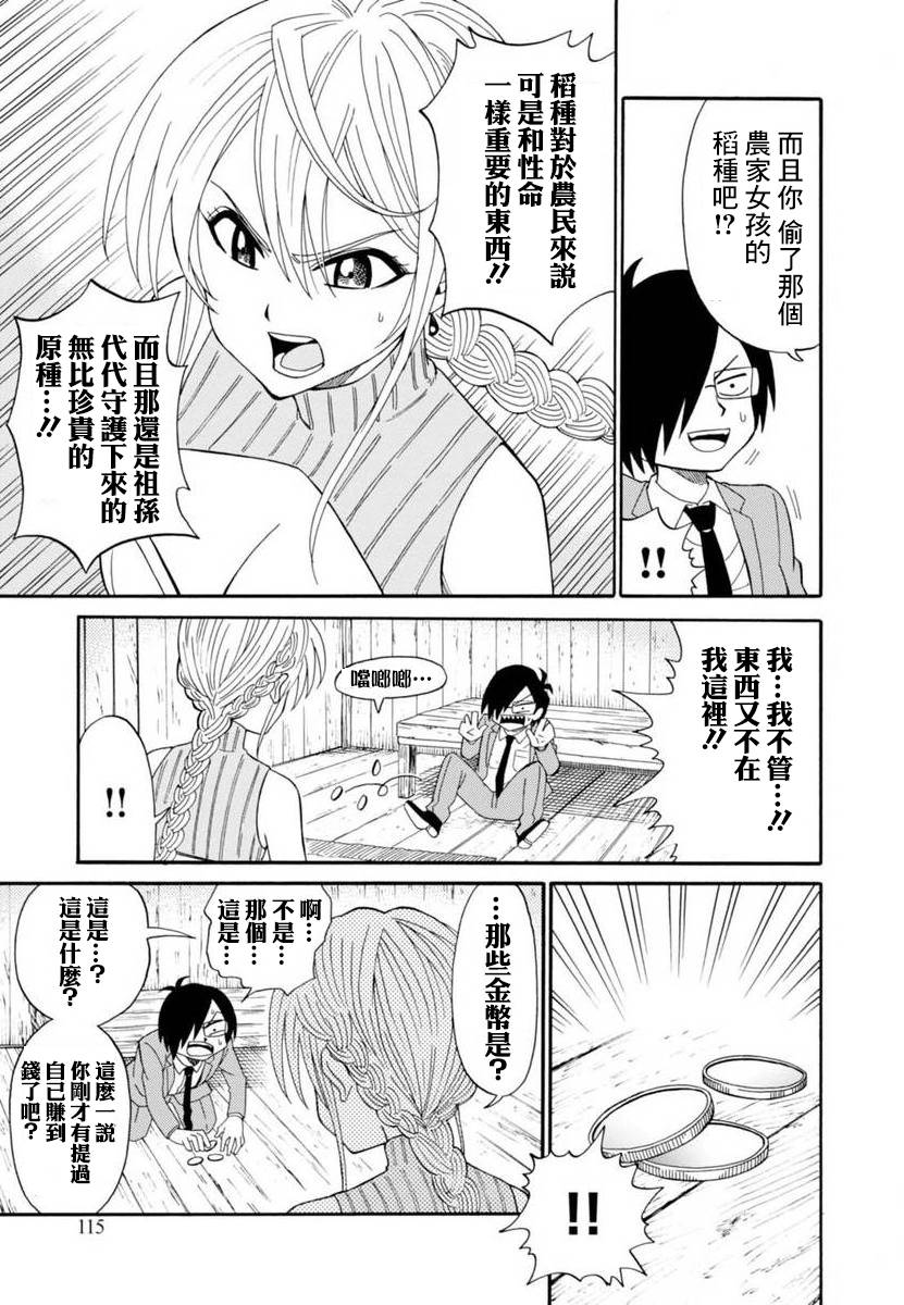 第35话5