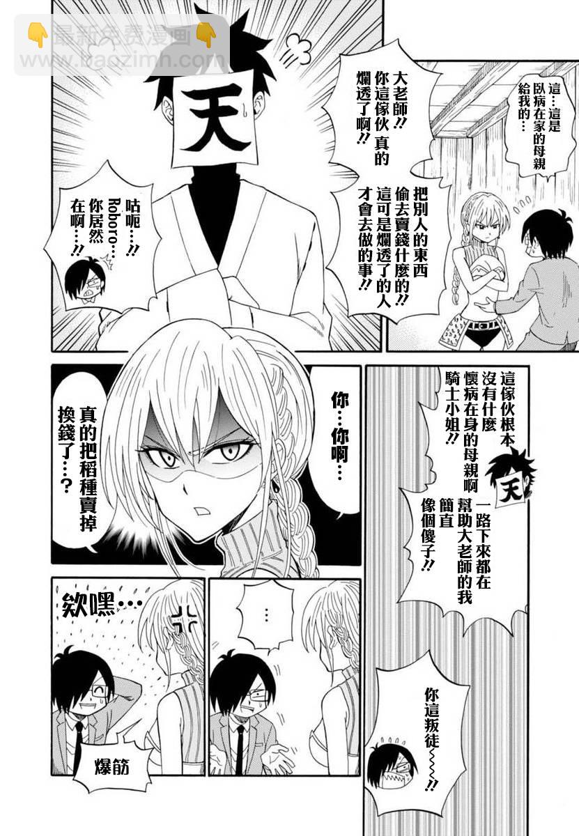 第35话6