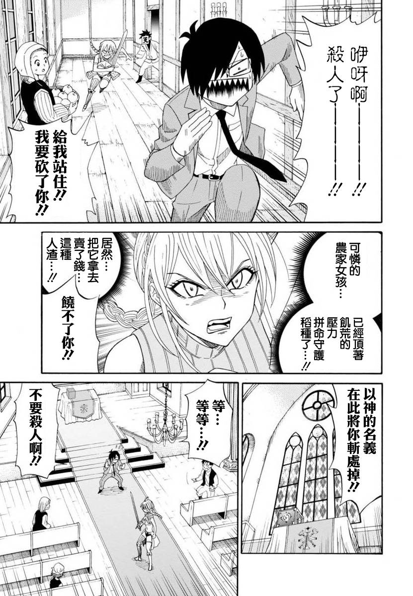 第35话7