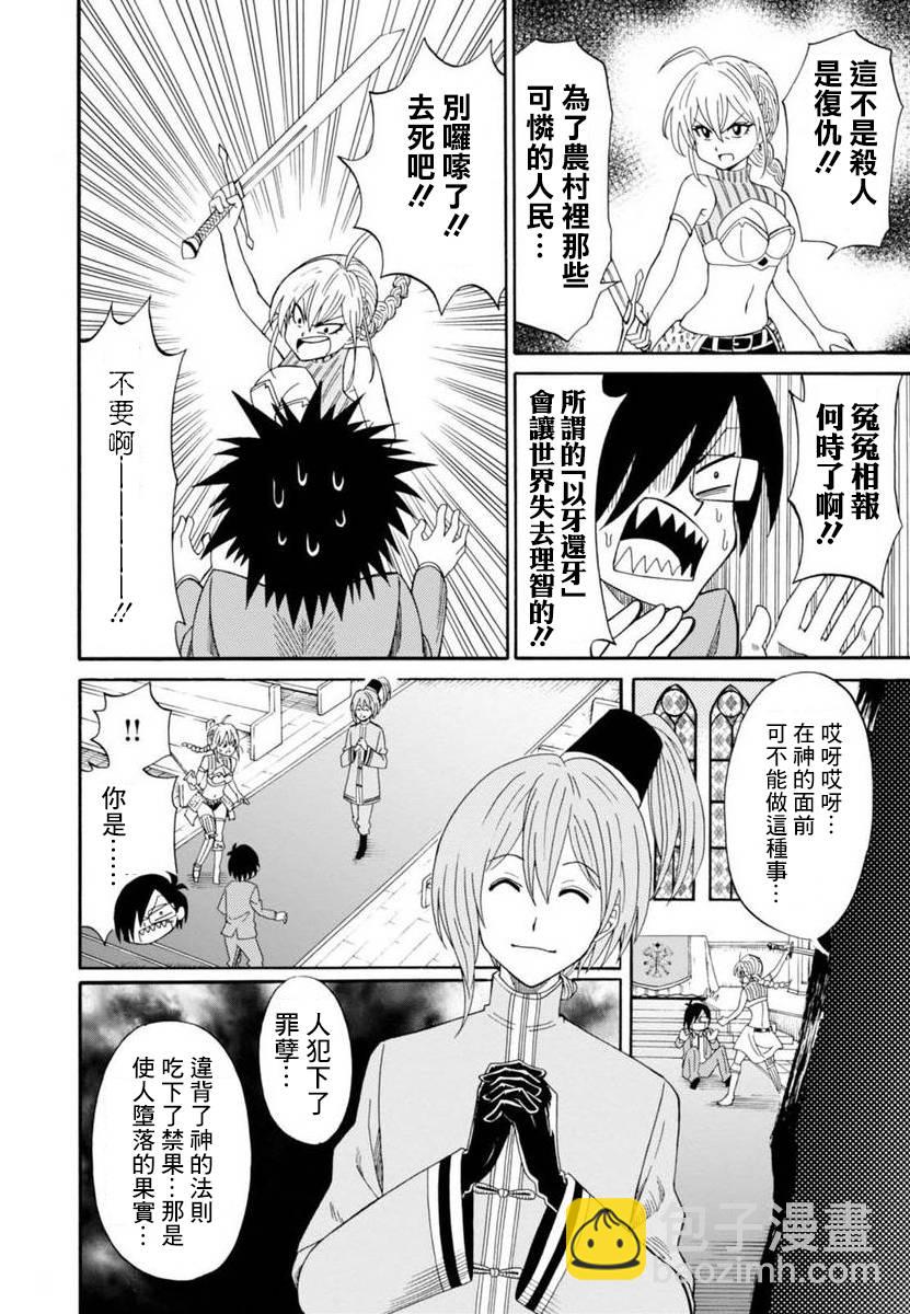 第35话8