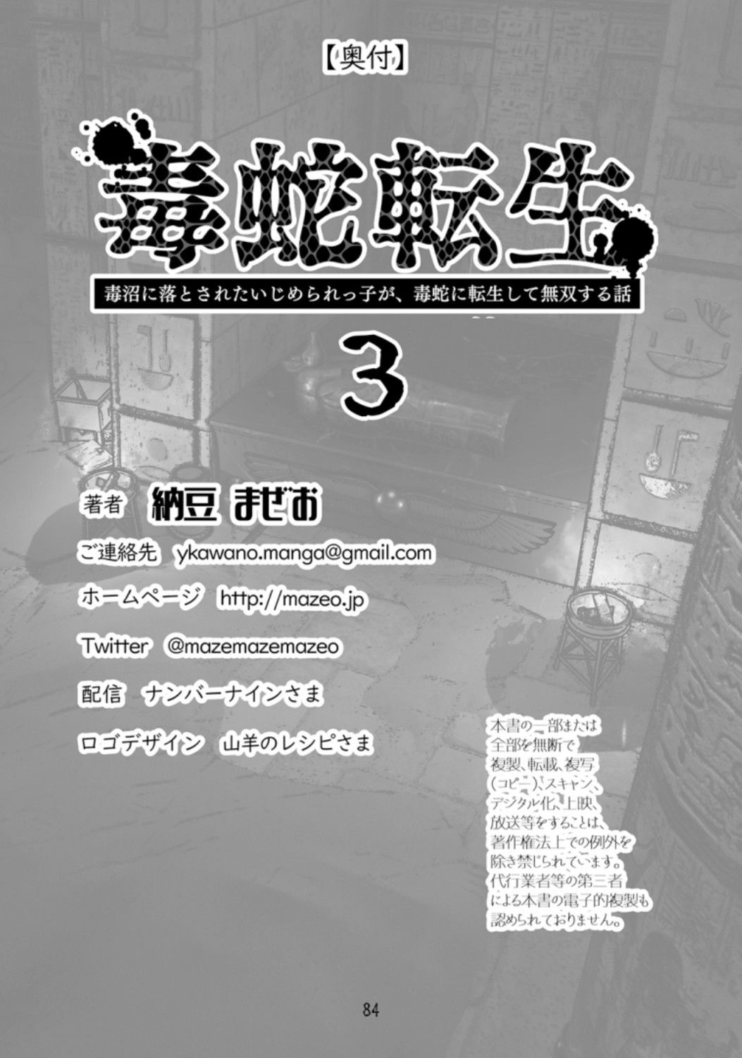 第3卷87
