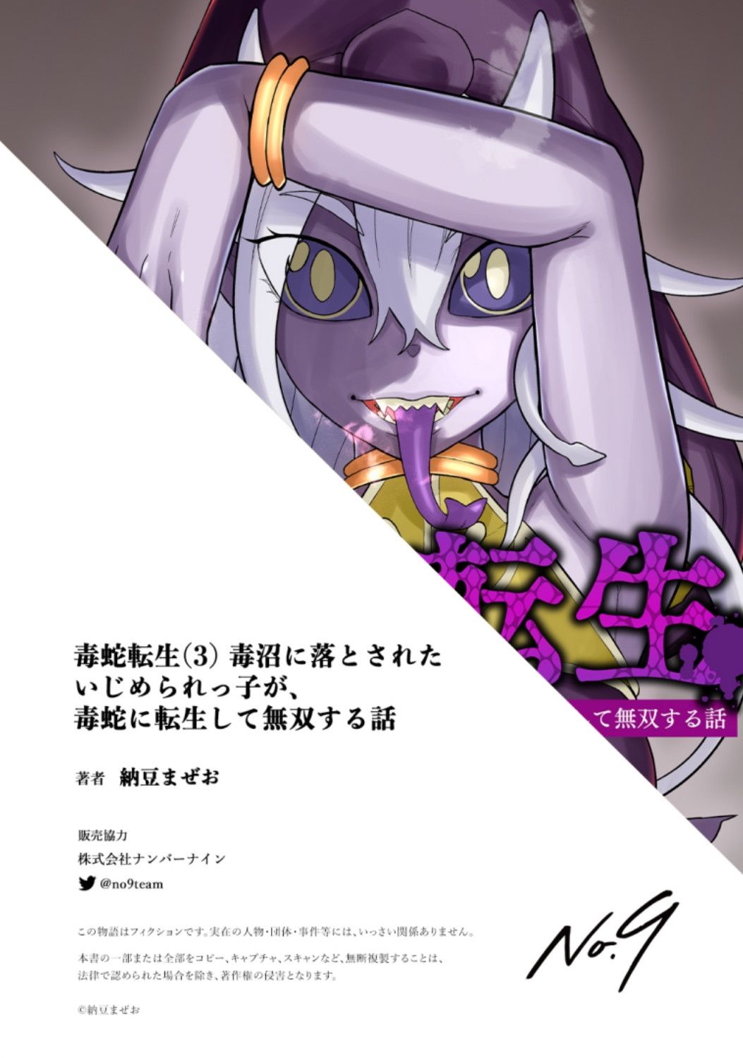 第3卷91