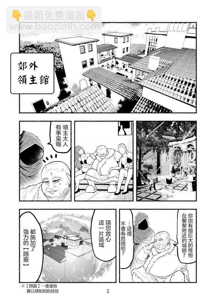 第39话3