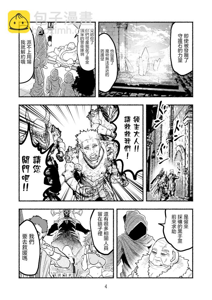 第39话4