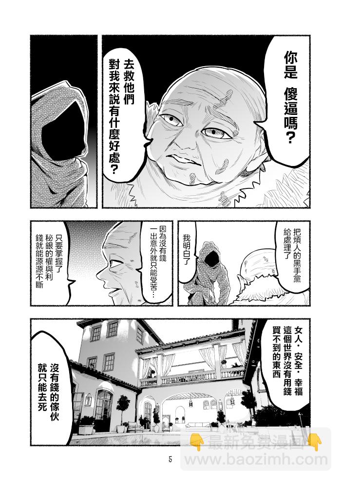 第39话5