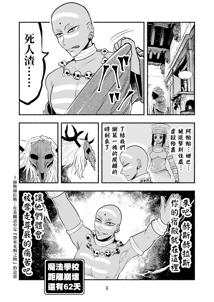 第39话6