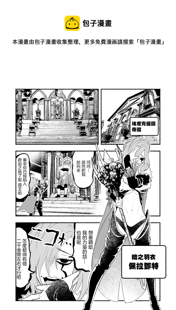 超无双篇第02话0