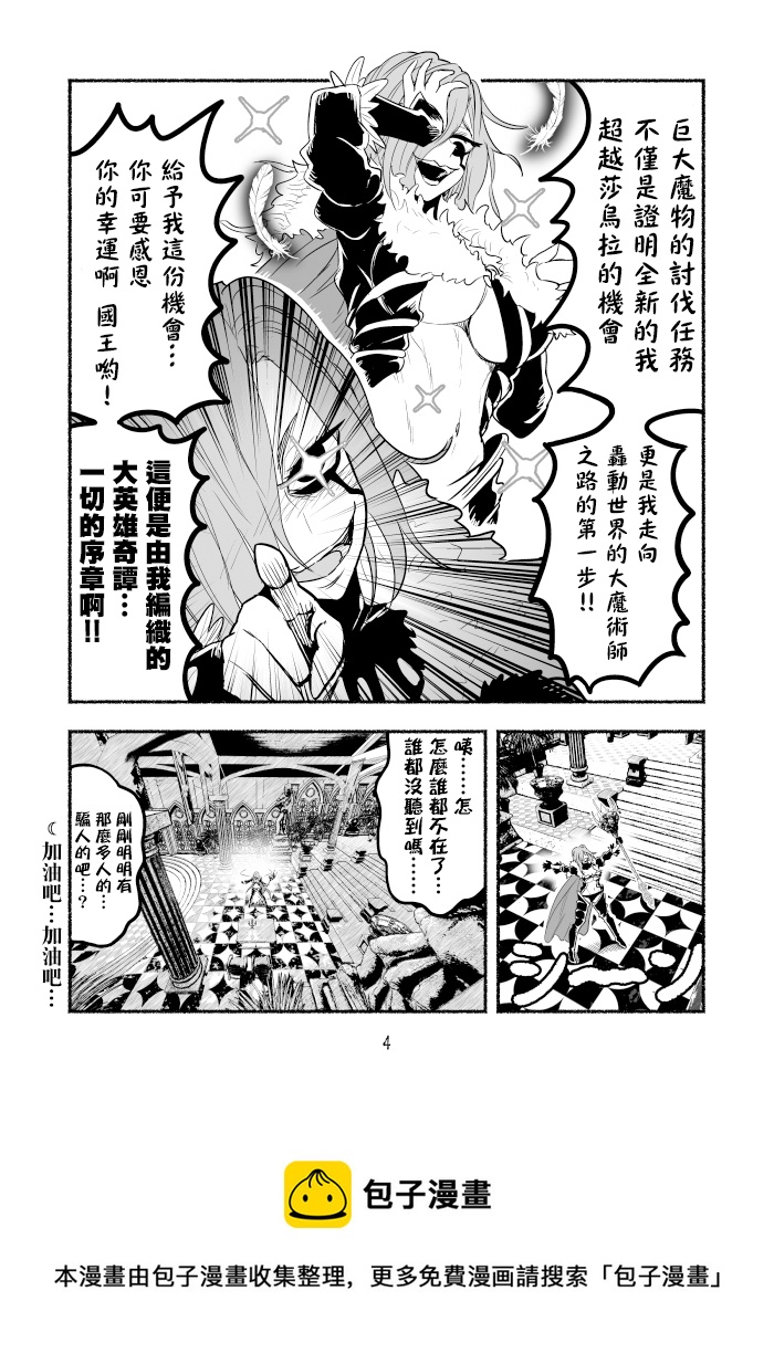 超无双篇第02话3