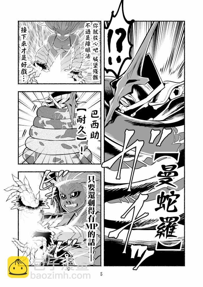 第45话4