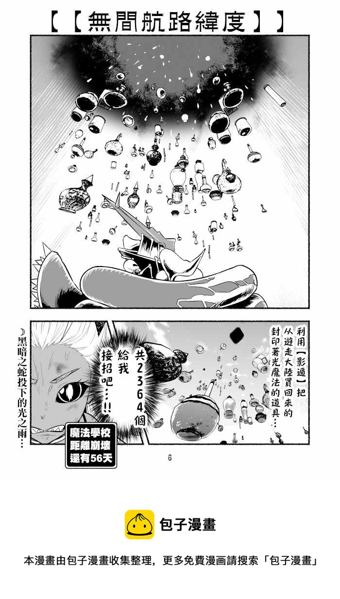 第45话5