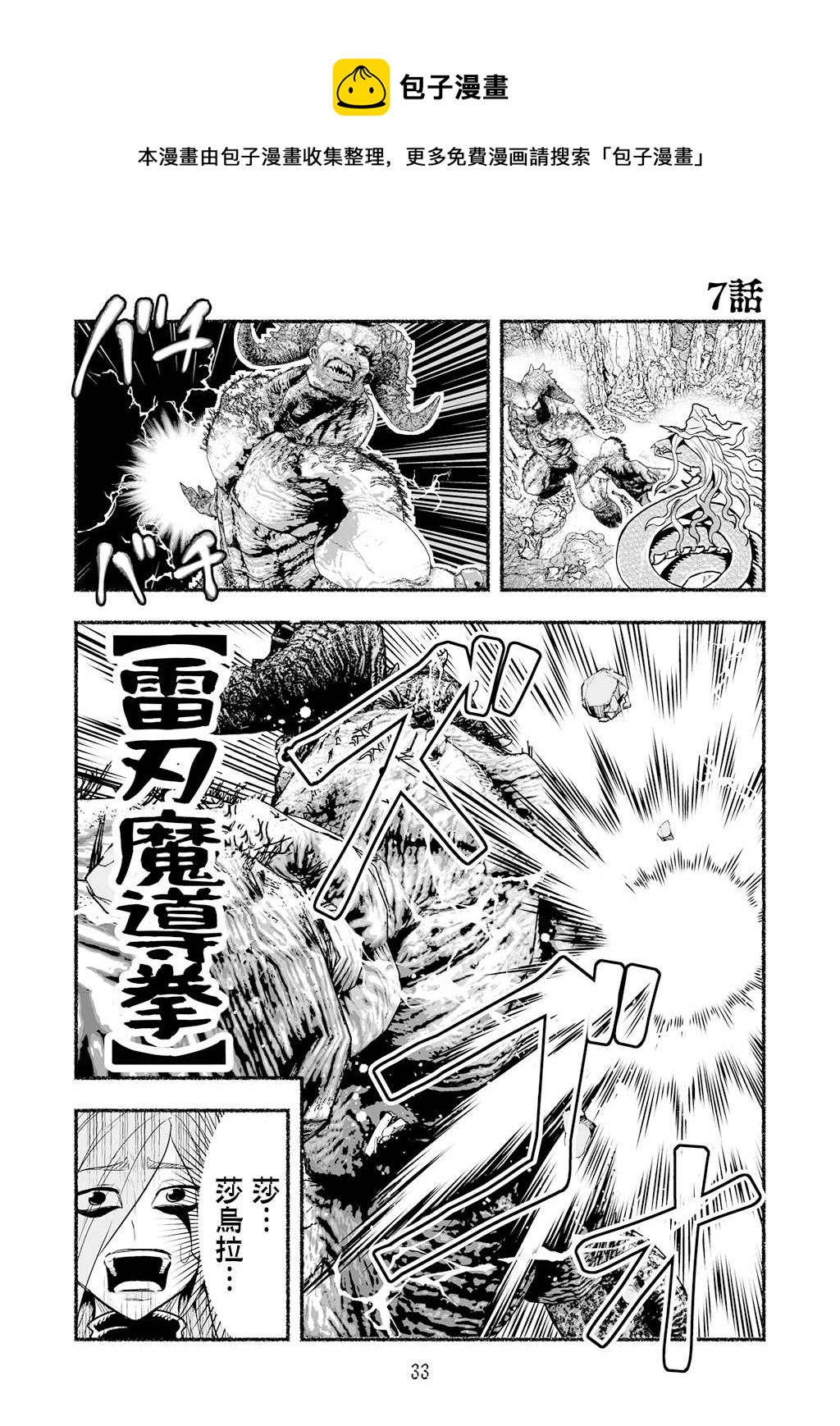 超无双篇第07话0