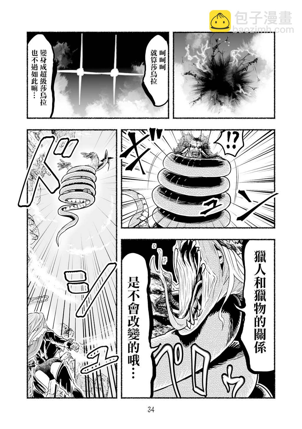 超无双篇第07话1