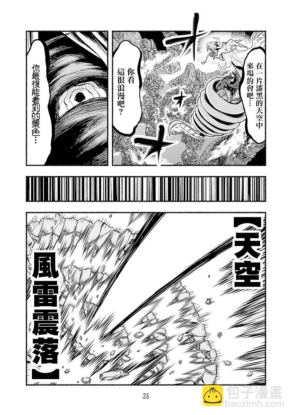 超无双篇第07话2