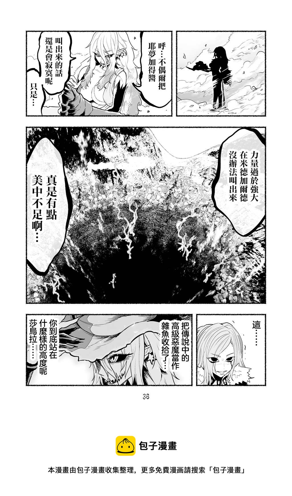 超无双篇第07话3