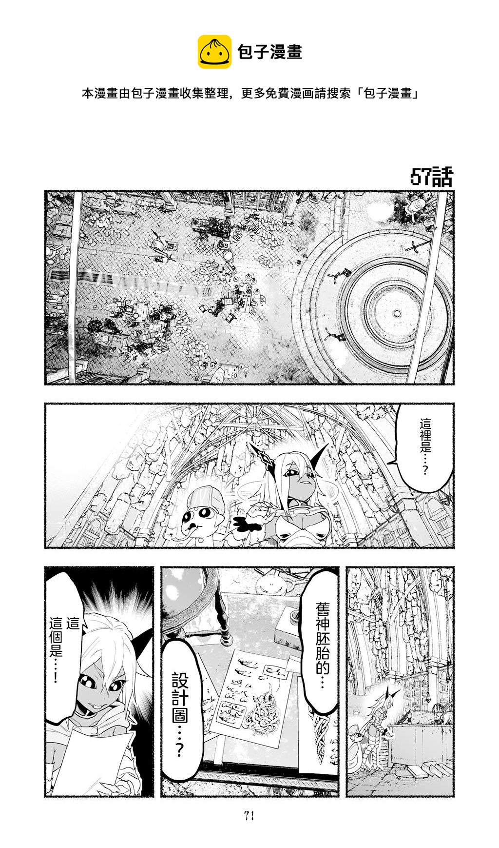 第57话0