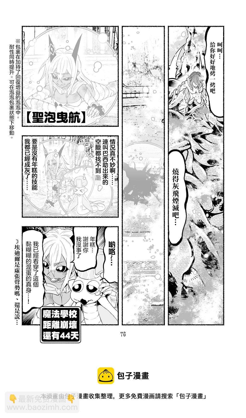 第57话5