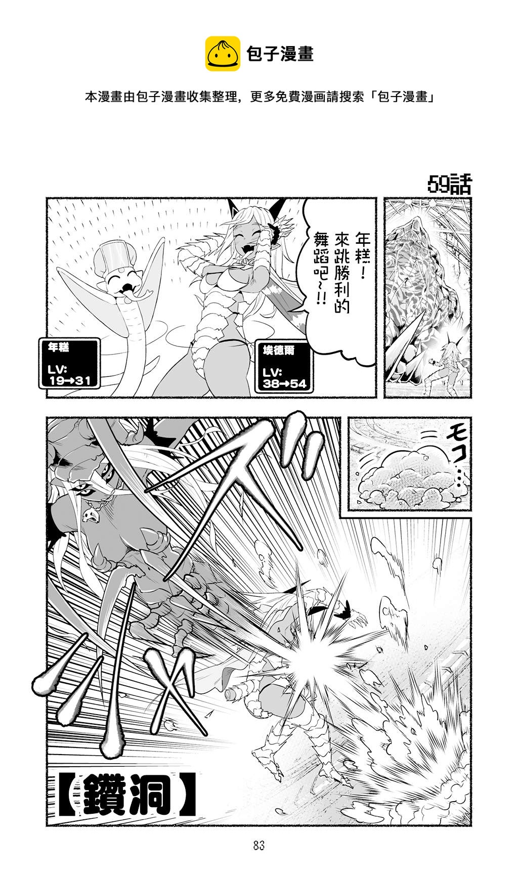 第59话0