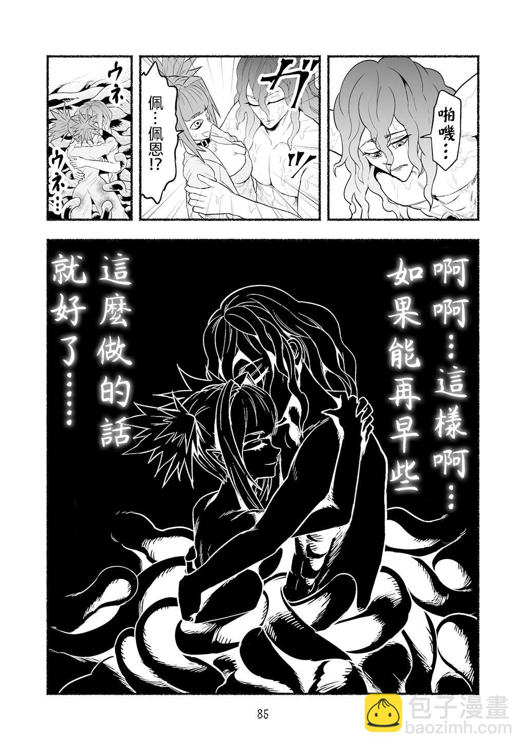 第59话2