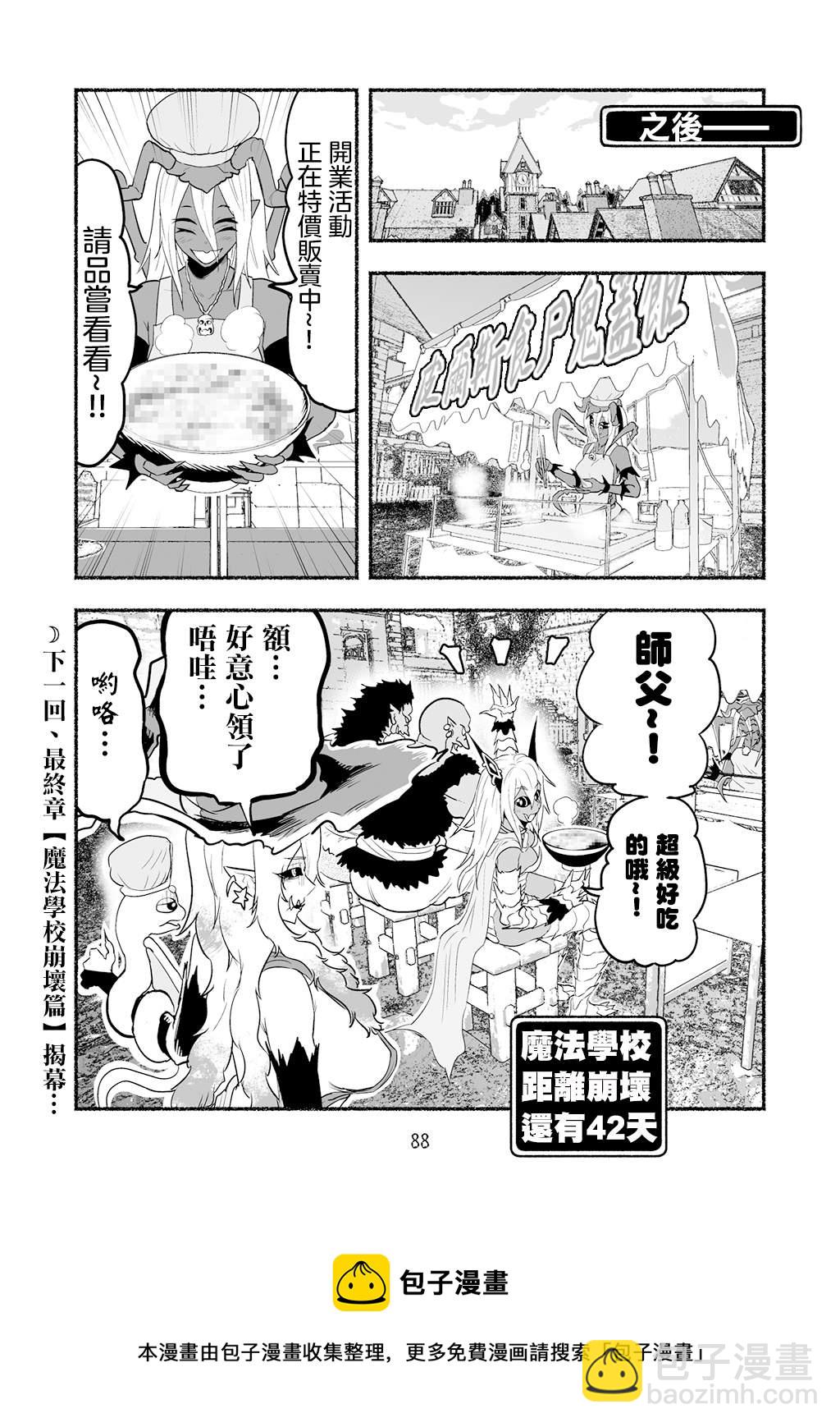 第59话5