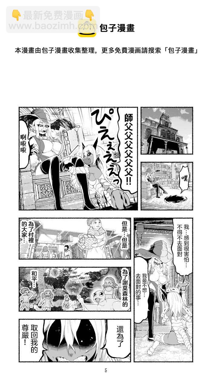 第60话4