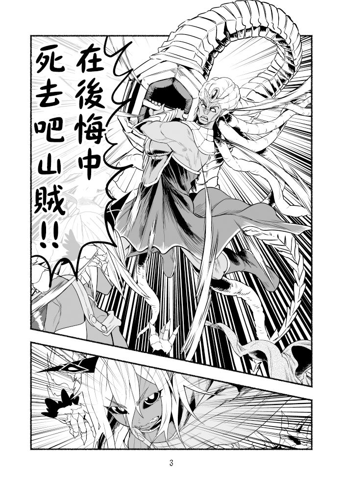 第61话2