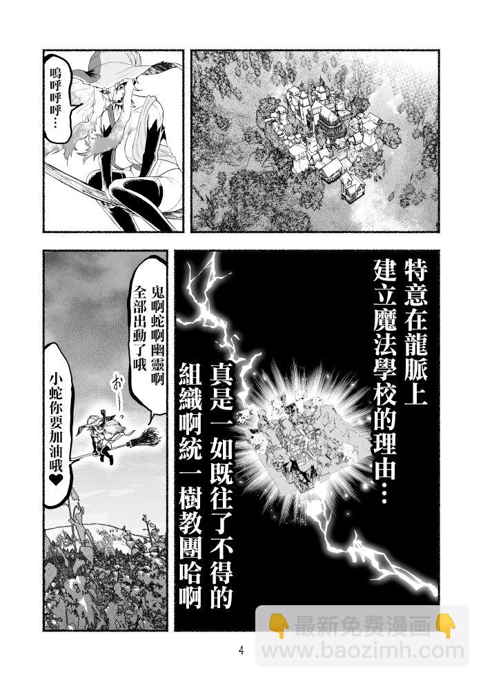 第61话3