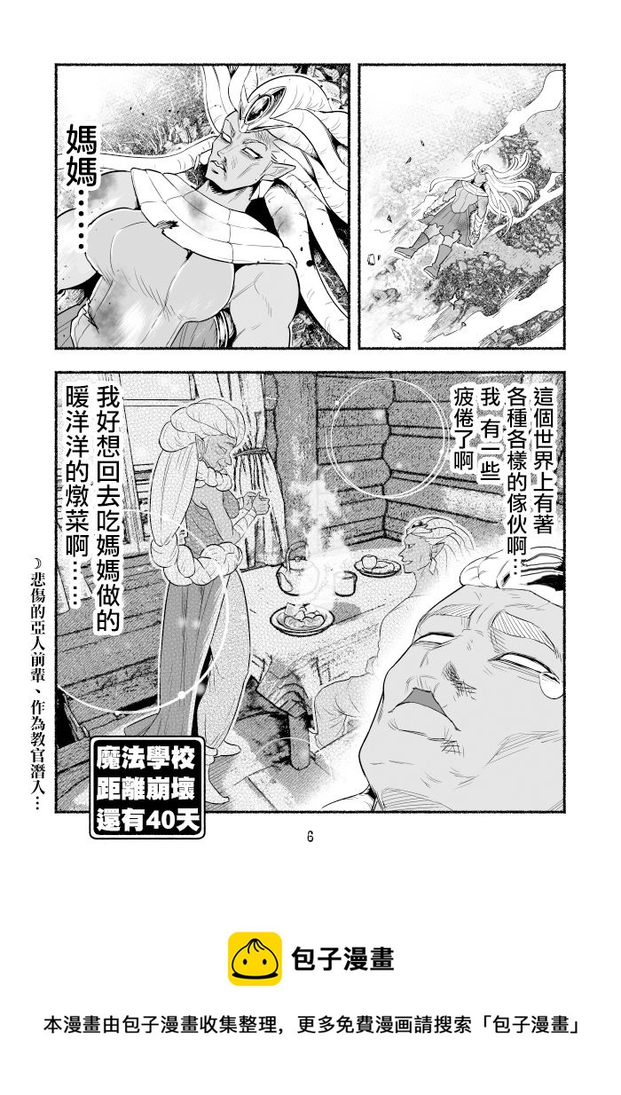 第61话5