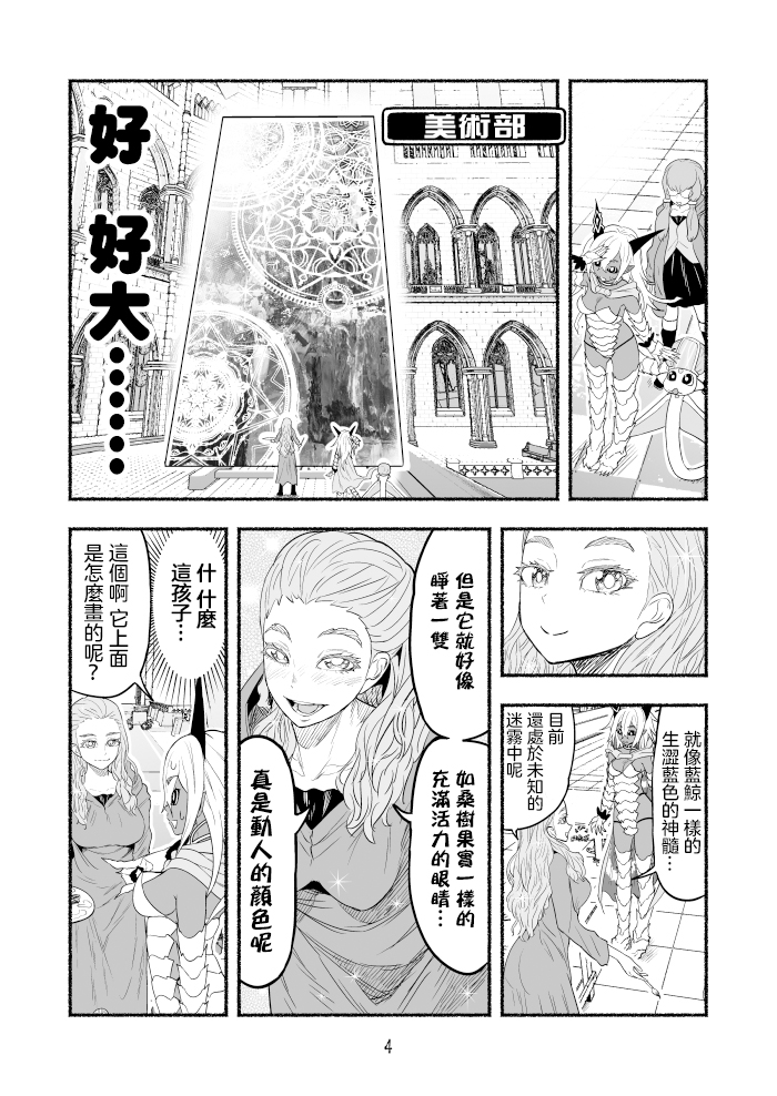 第63话3