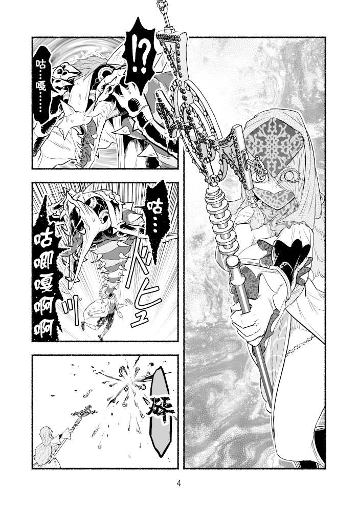 第65话3