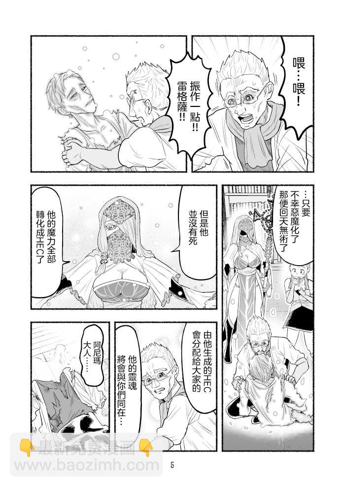 第65话4
