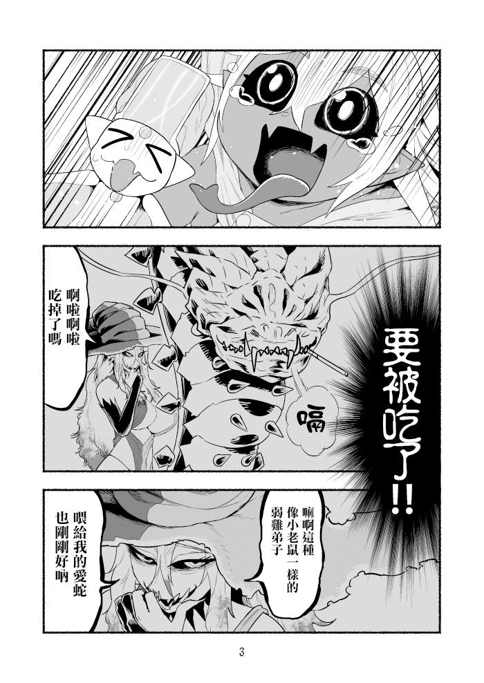 第66话2