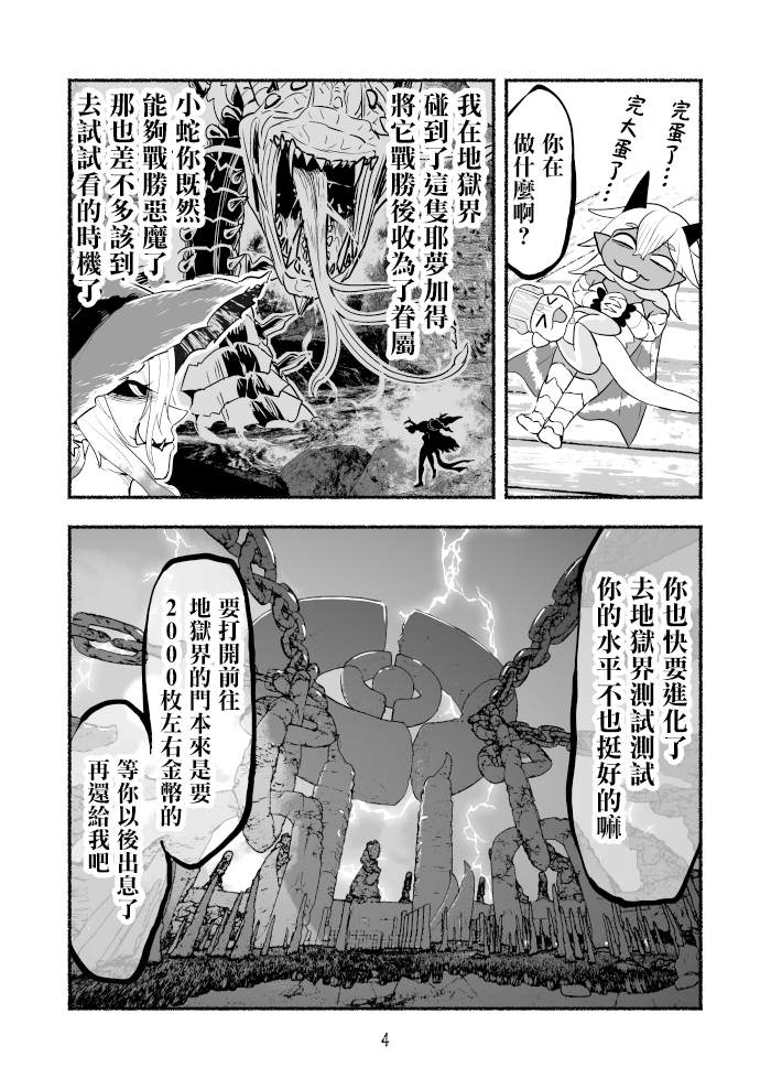第66话3