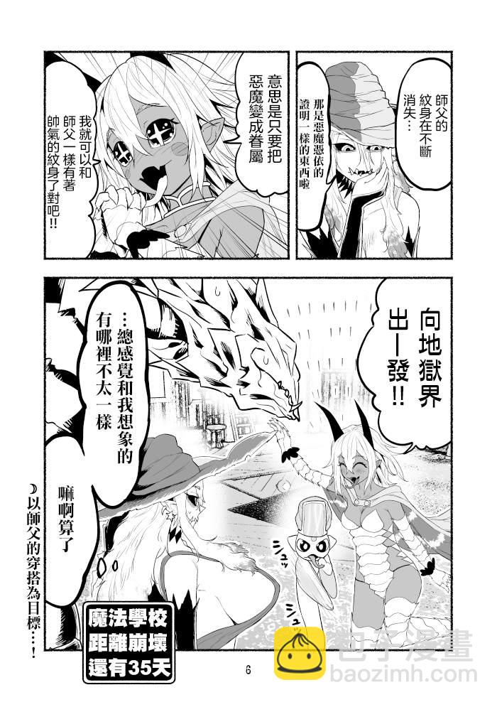 第66话5
