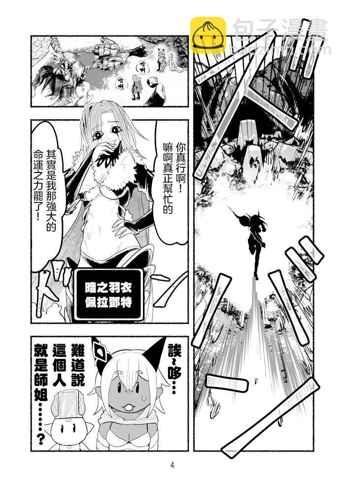 第67话3
