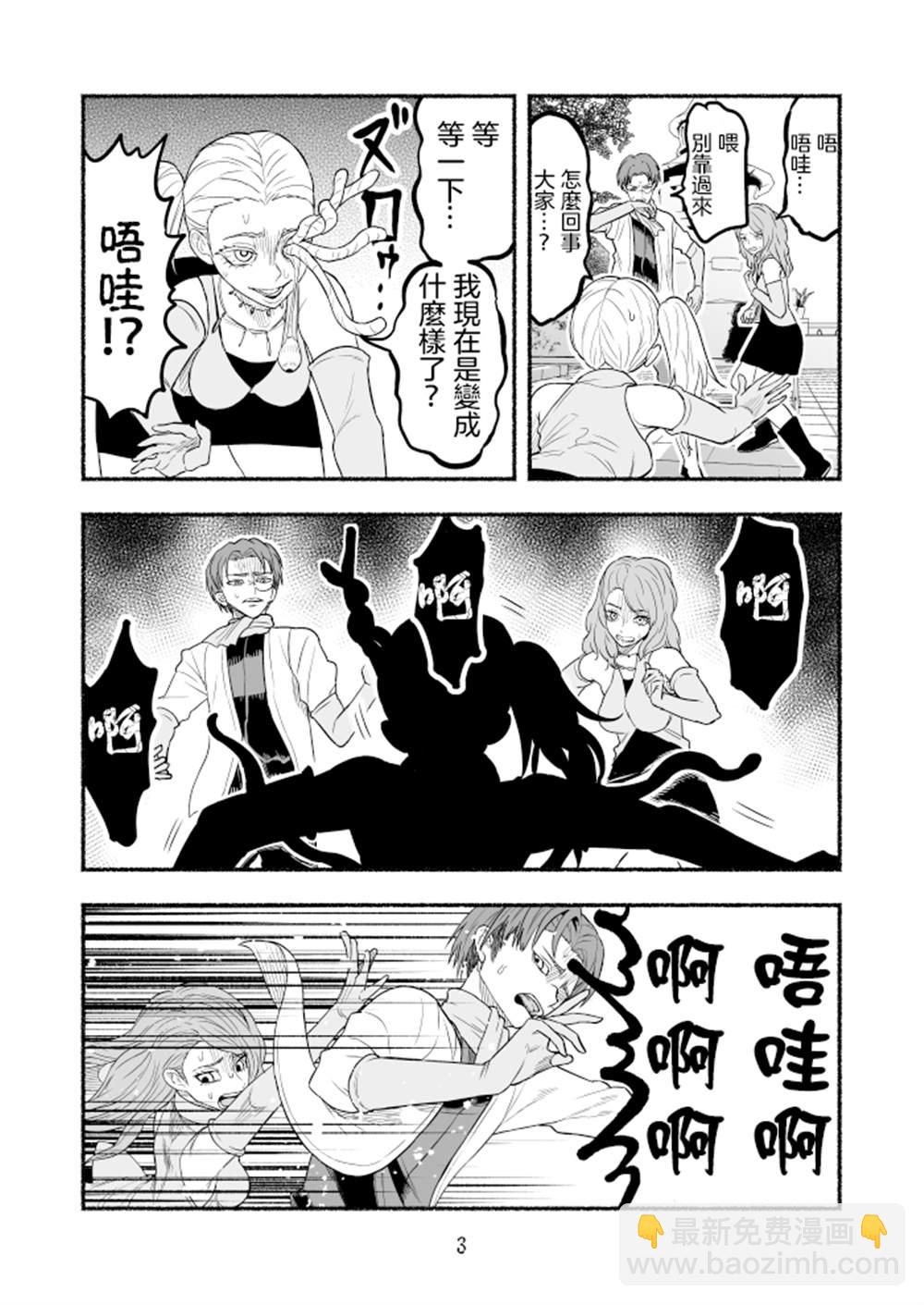 第72话2