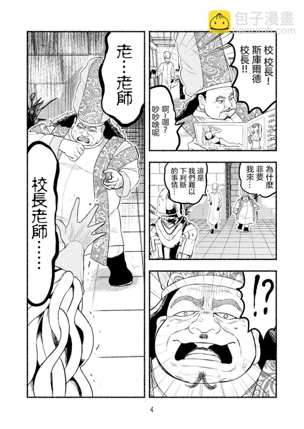 第72话3