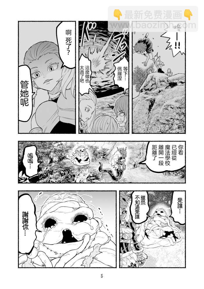 第73话4