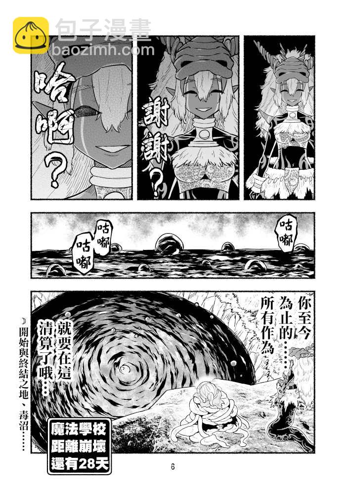 第73话5