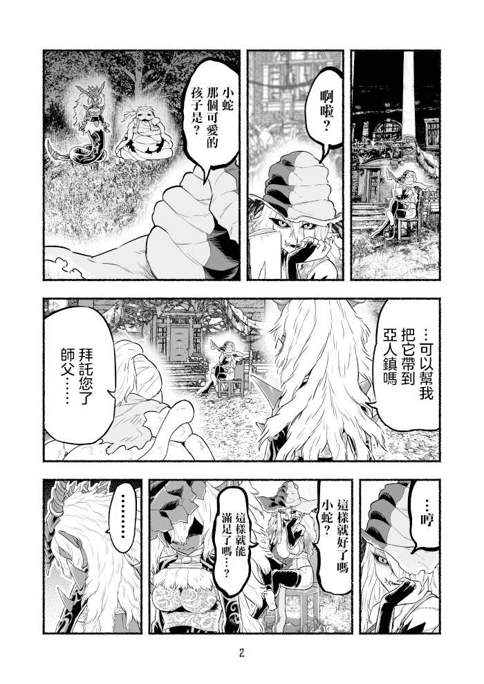 第74话1