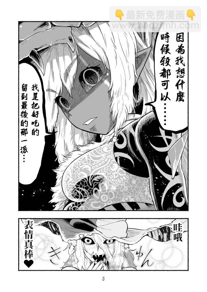 第74话2