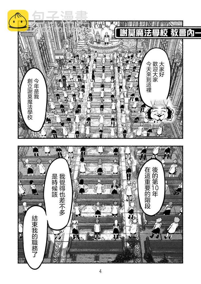 第74话3