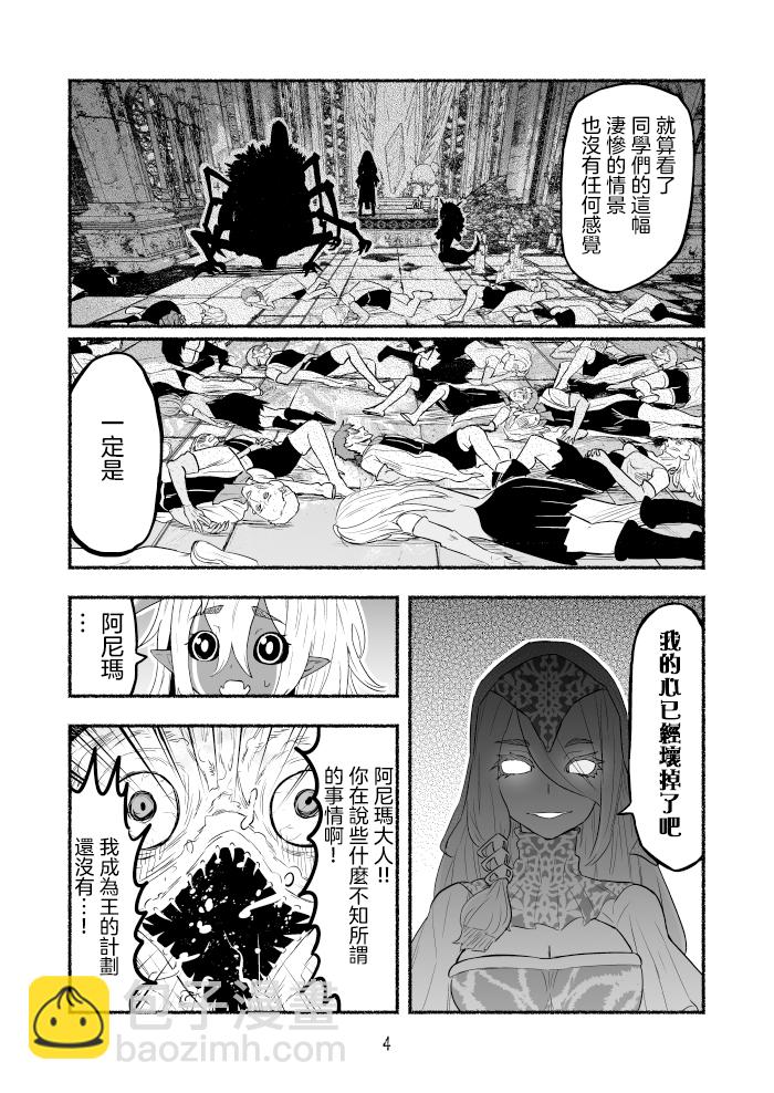 第80话3