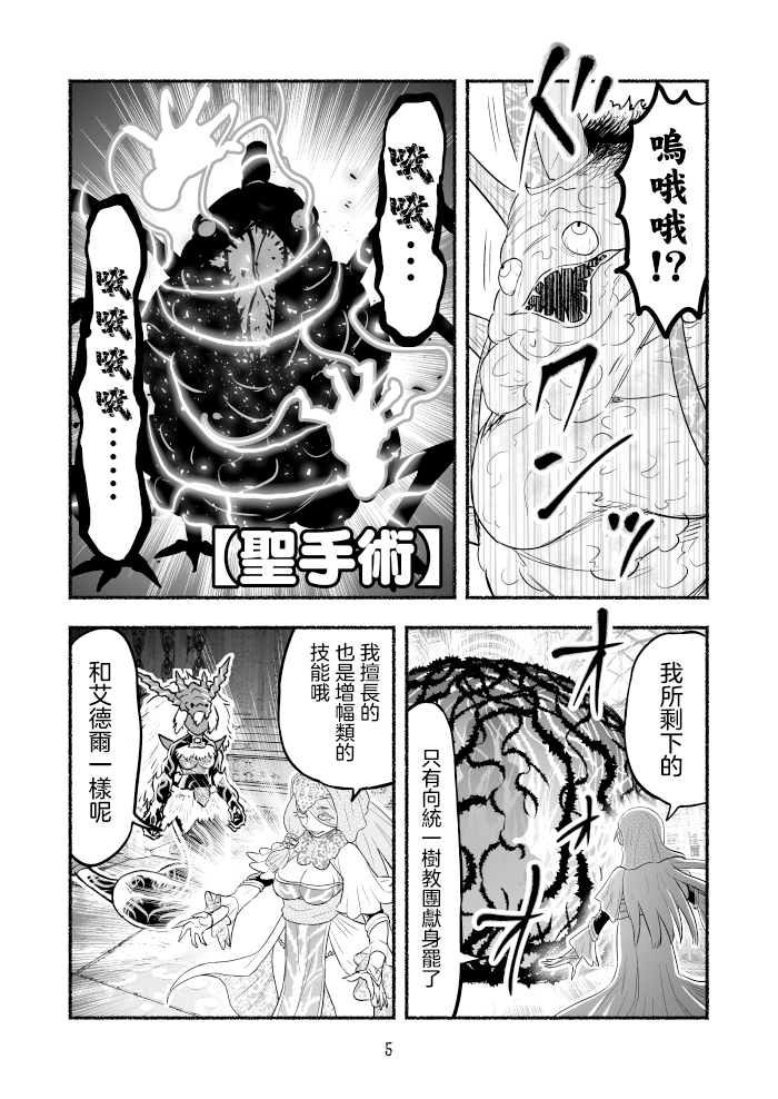 第80话4