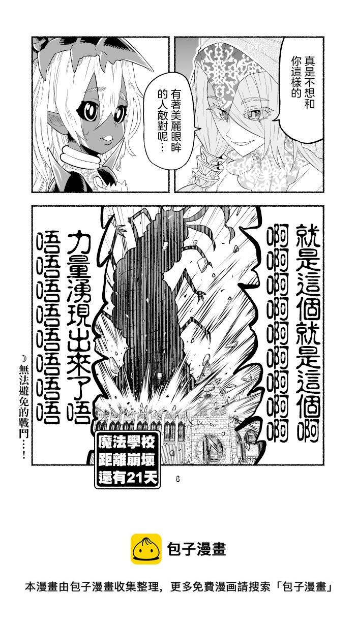第80话5